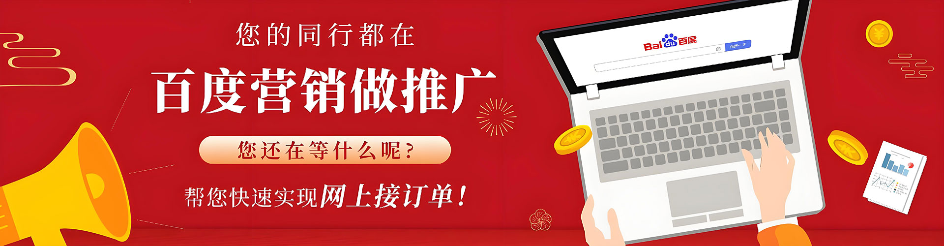 威信百度竞价包年